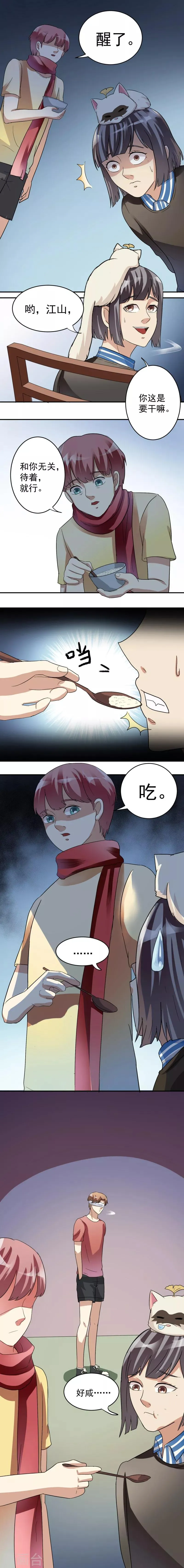 第18话 第4页