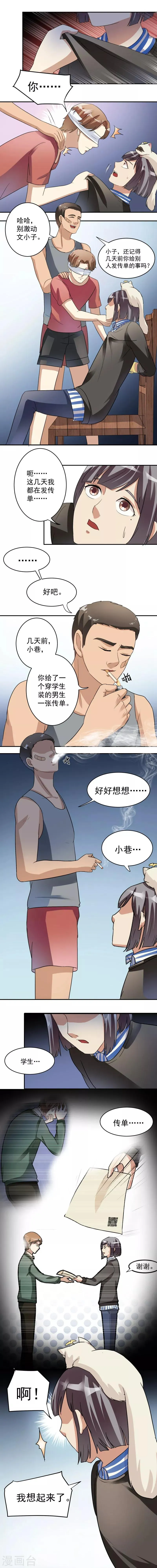 第18话 第6页