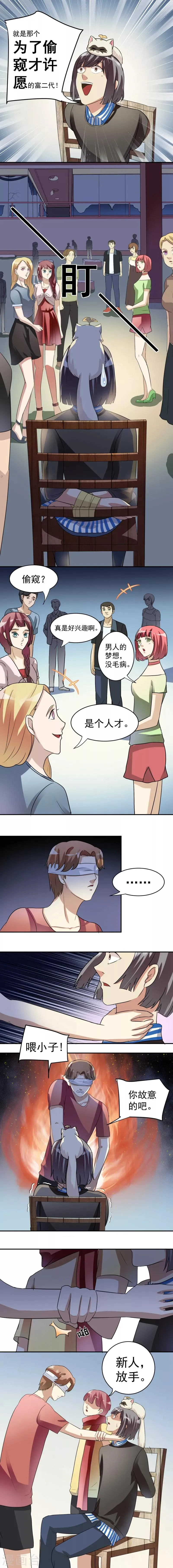 第18话 第7页