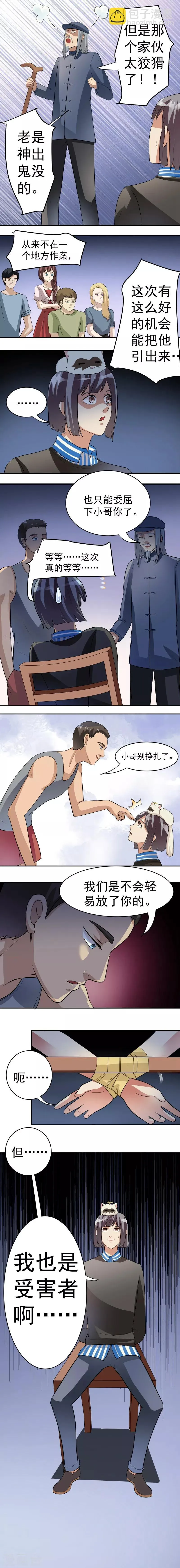 第18话 第10页