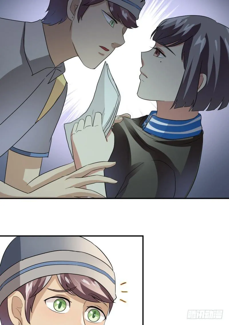 第21话 第23页