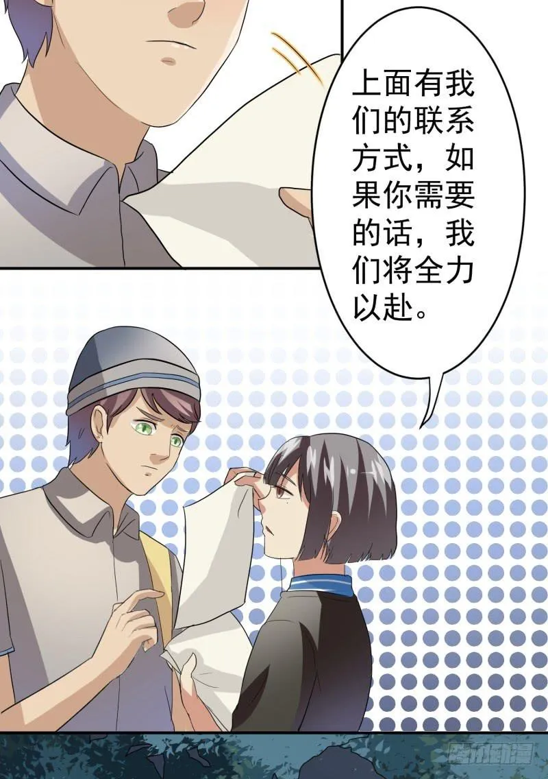 第21话 第24页