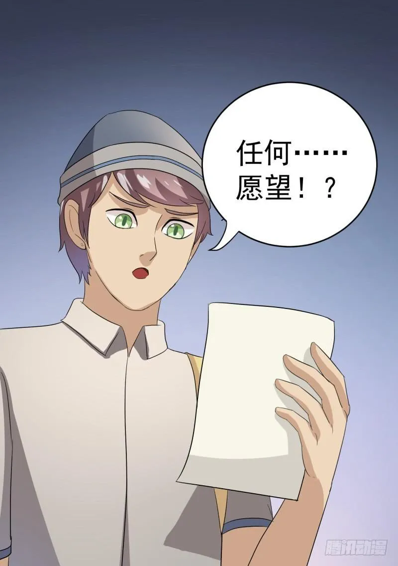第21话 第26页
