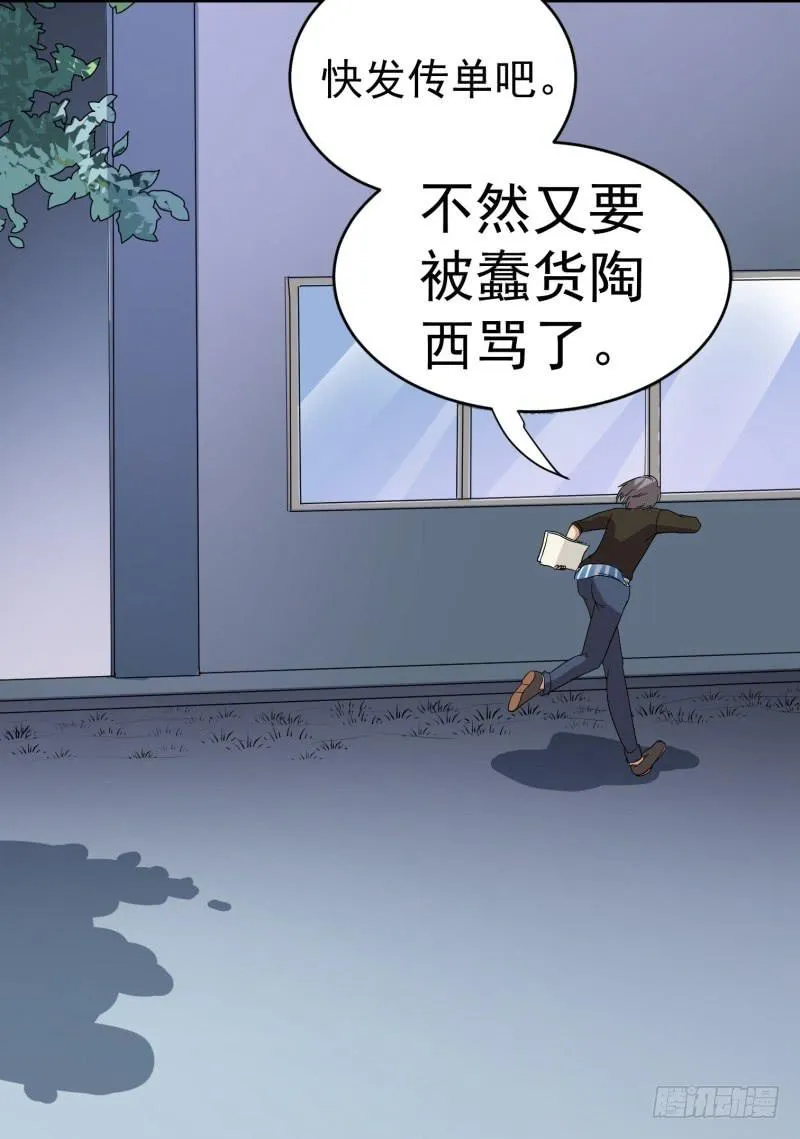 第21话 第31页