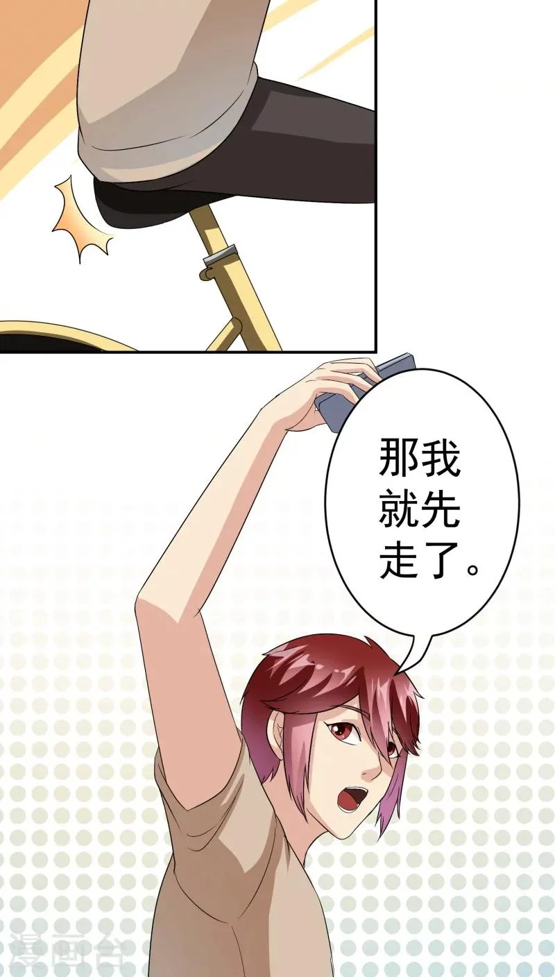 第21话 第37页