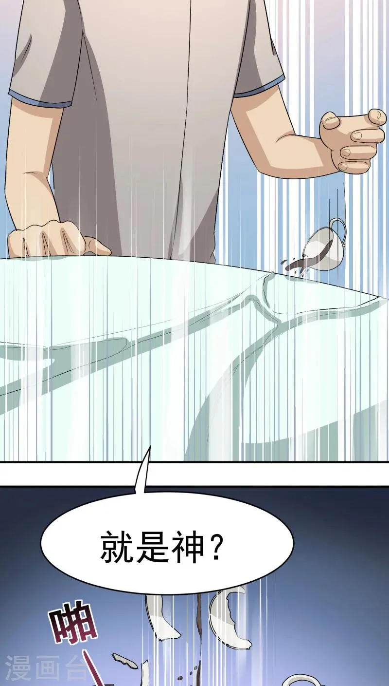 第21话 第49页