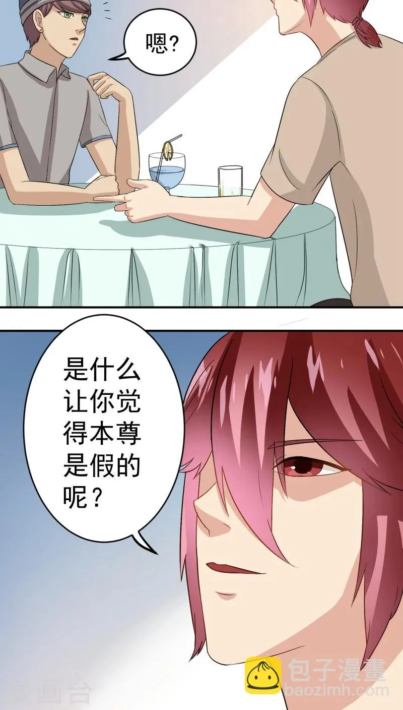 第22话 第12页
