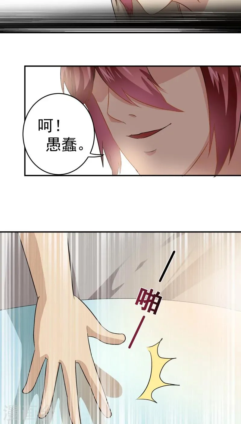 第22话 第14页