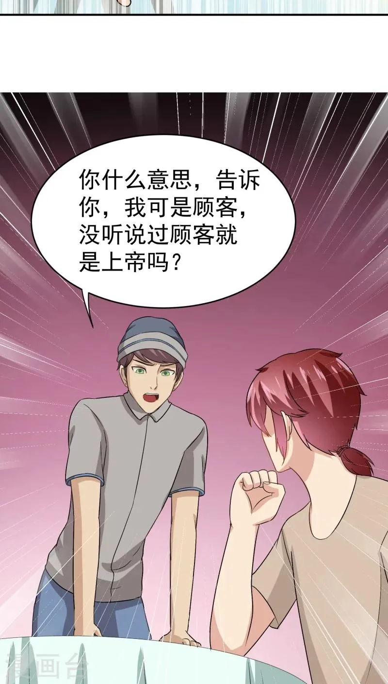 第22话 第15页