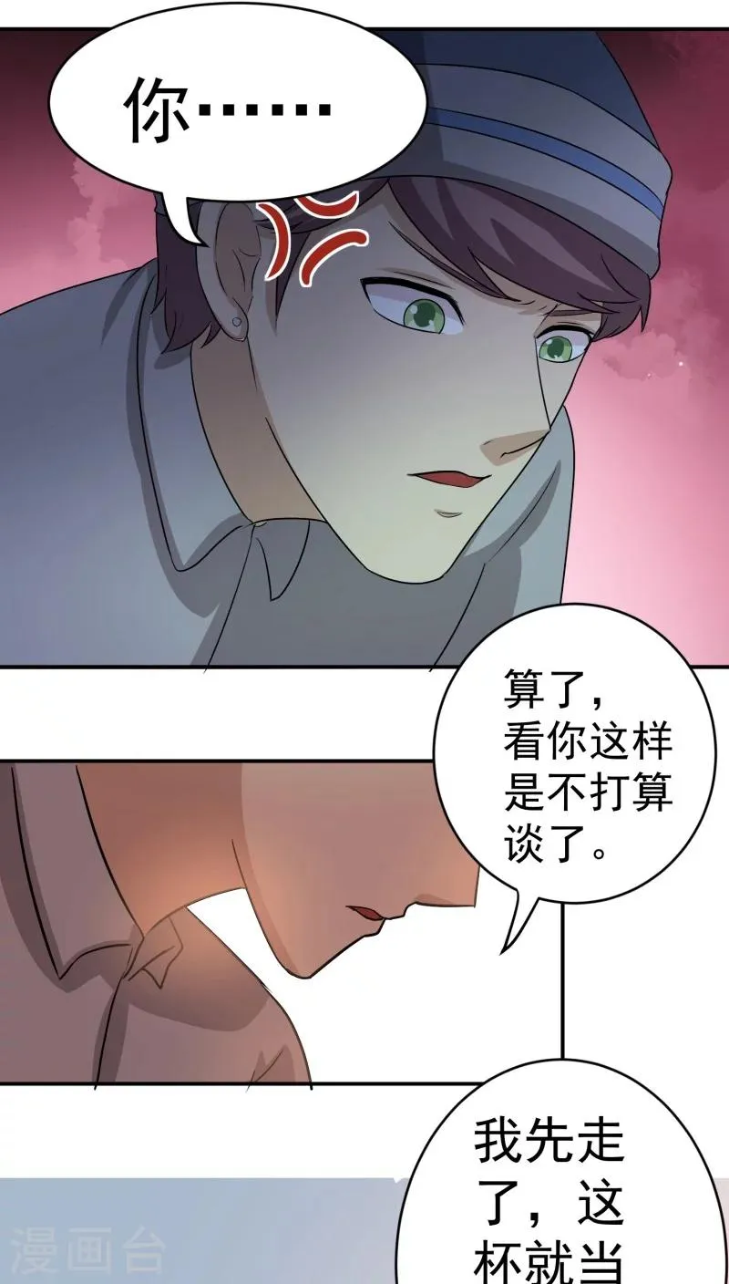 第22话 第17页