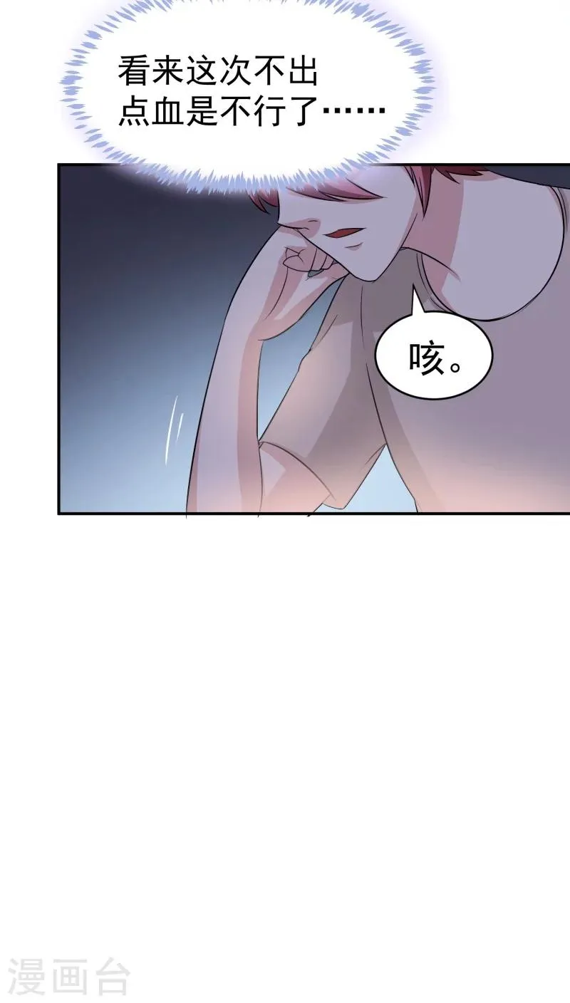 第22话 第20页
