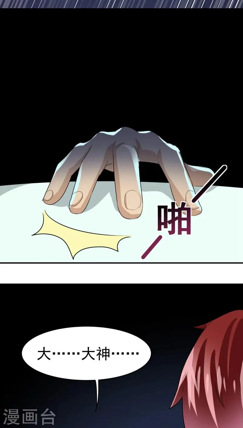 第22话 第26页