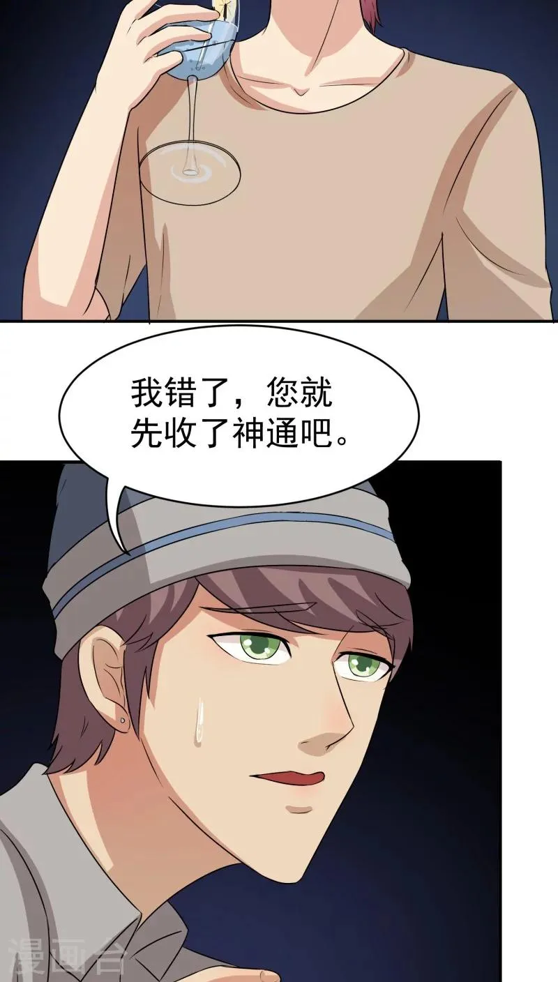 第22话 第28页