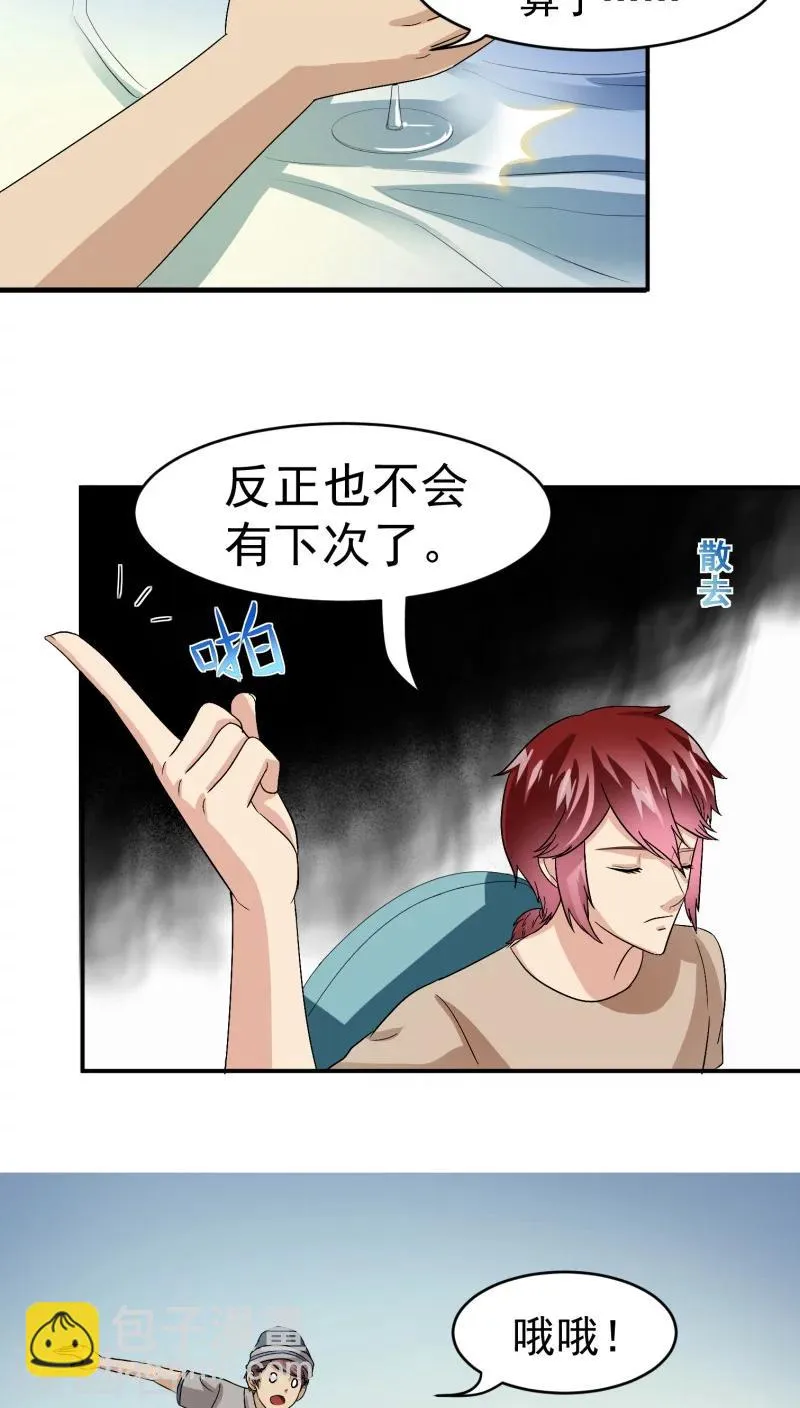 第22话 第32页