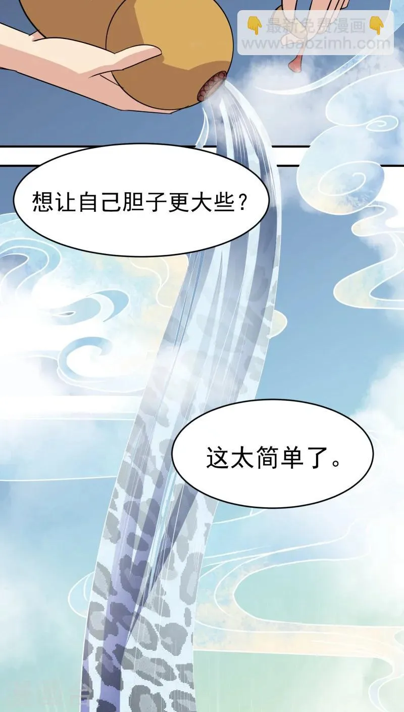 第22话 第36页