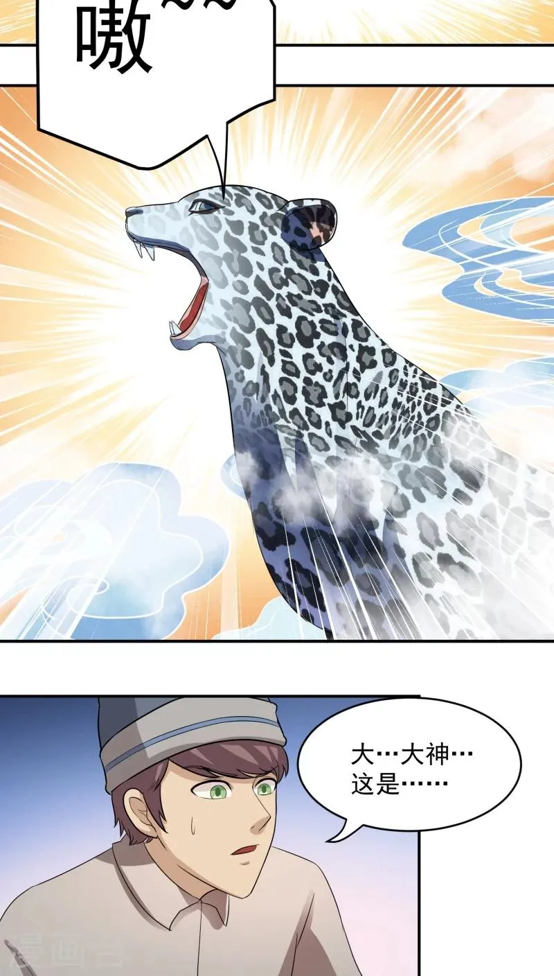 第22话 第38页