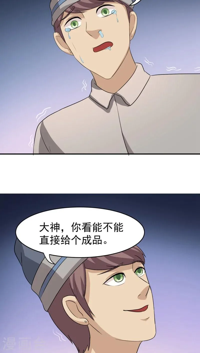 第22话 第40页