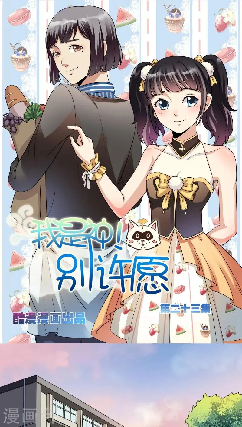 第23话 第1页