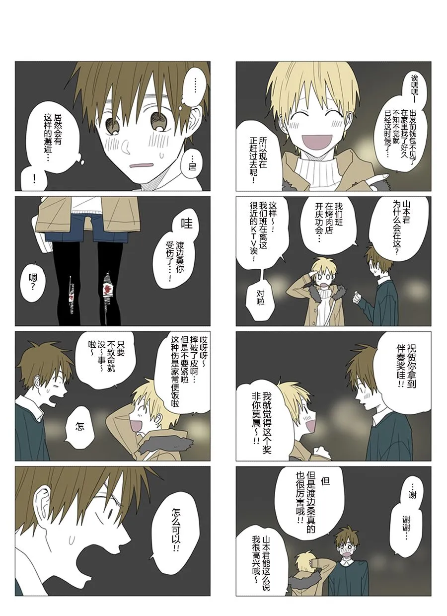 第58话 第14页