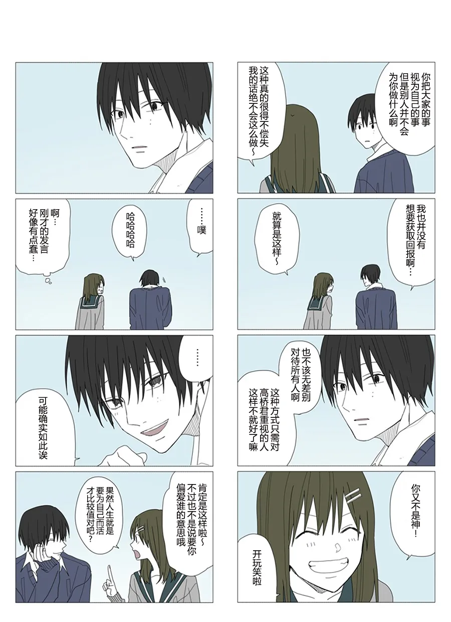 第55话 第10页