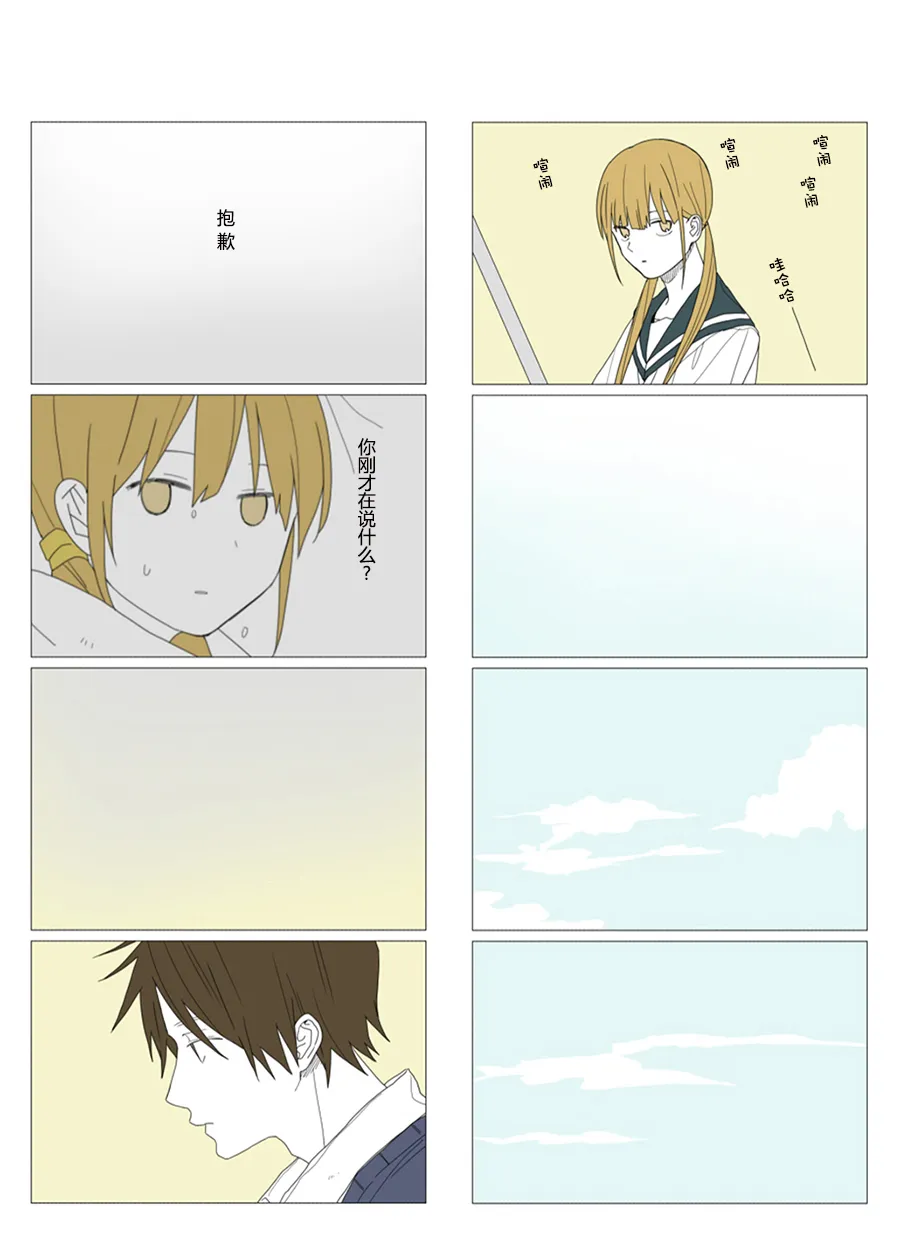 第48话 第20页