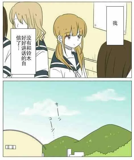 第17话 第4页
