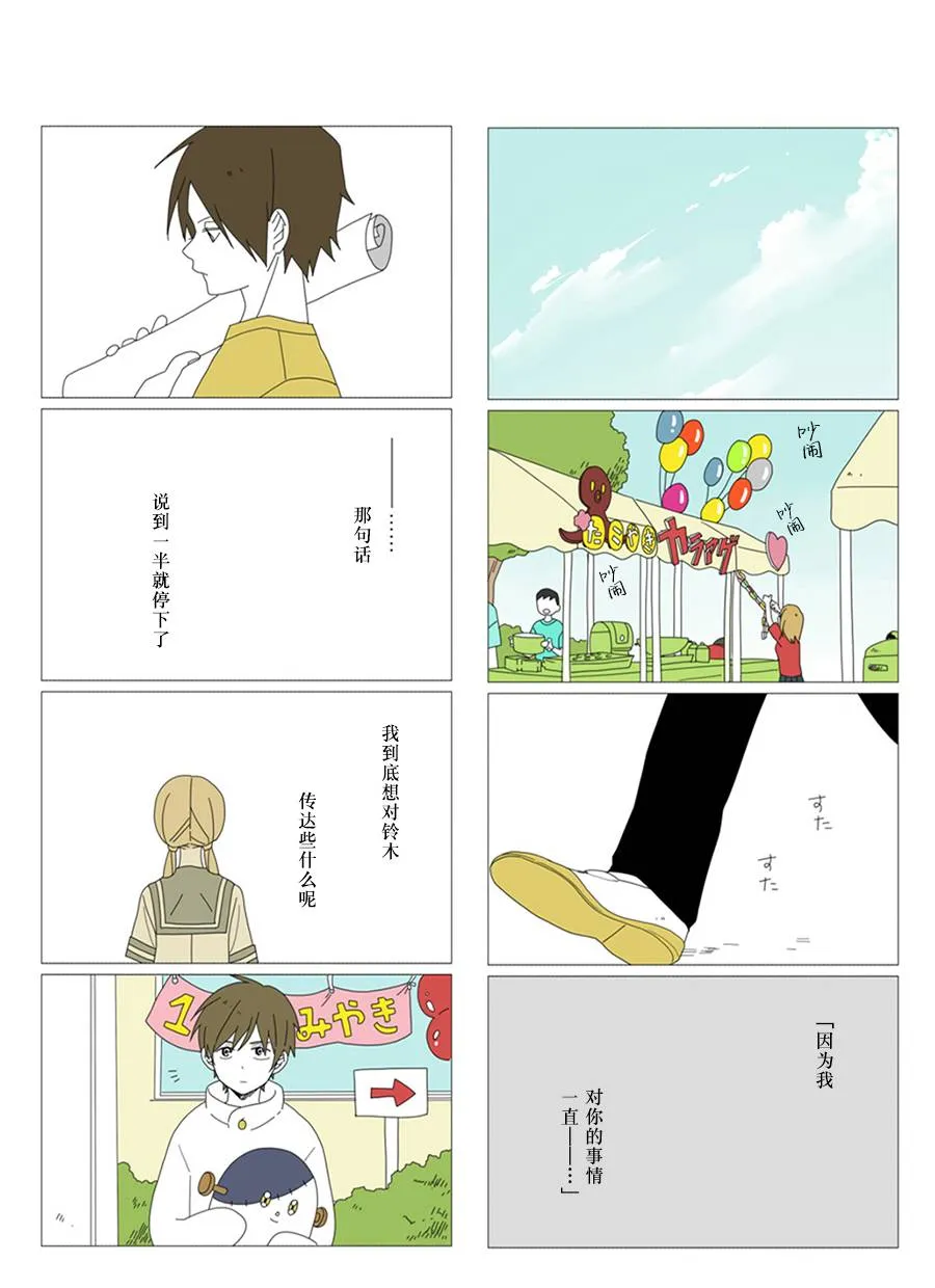 第33话 第2页