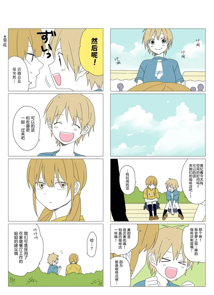 第33话 第6页