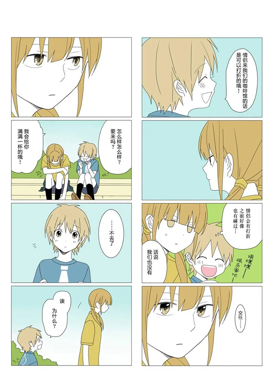 第33话 第7页