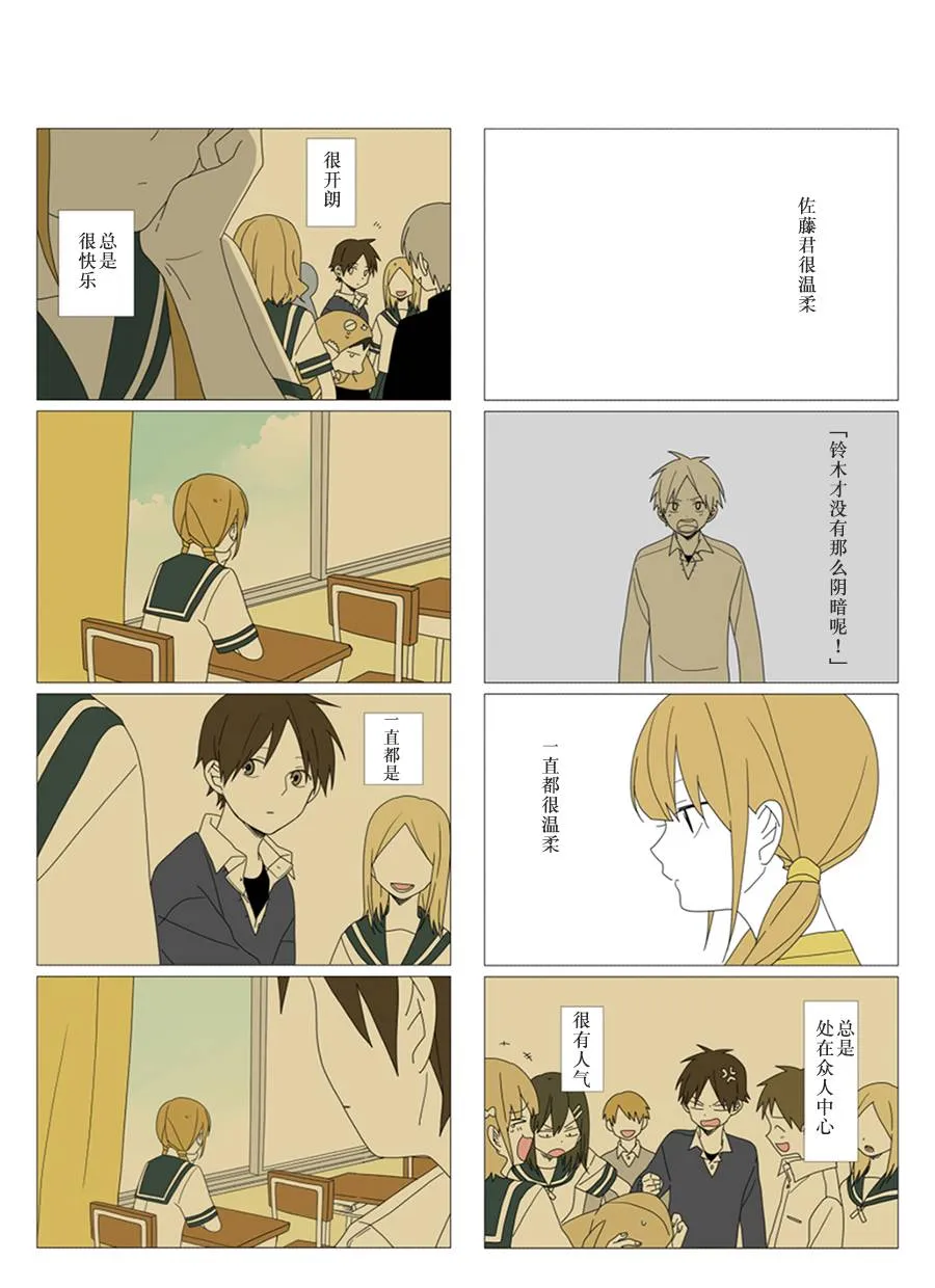 第33话 第9页