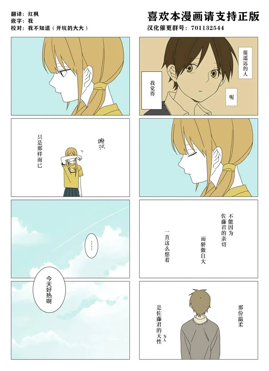 第33话 第10页