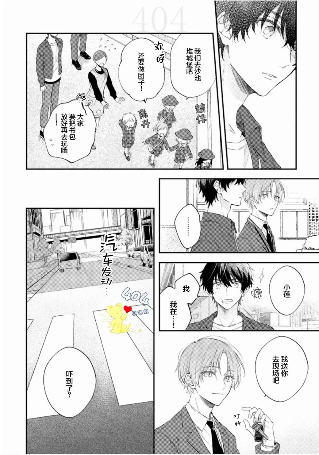 第02话 第6页