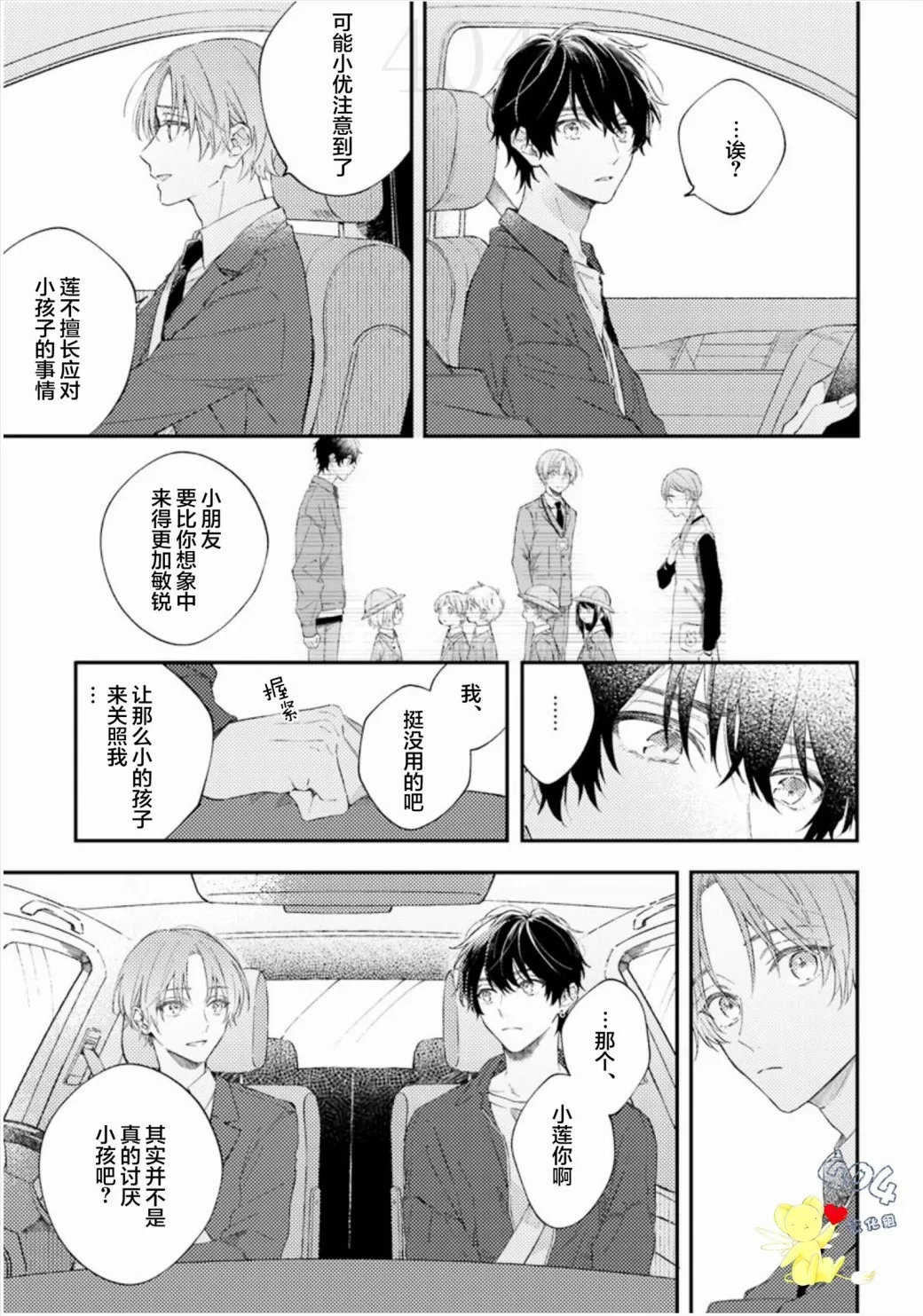 第02话 第7页