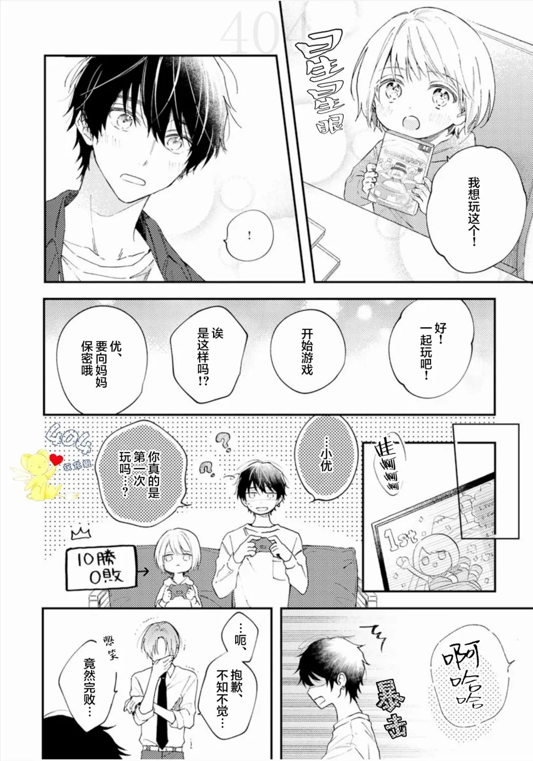 第02话 第14页