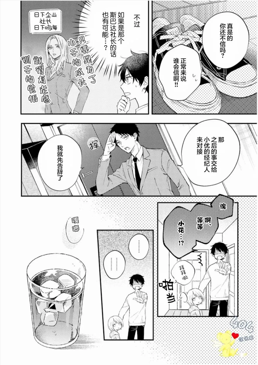 第01话 第7页