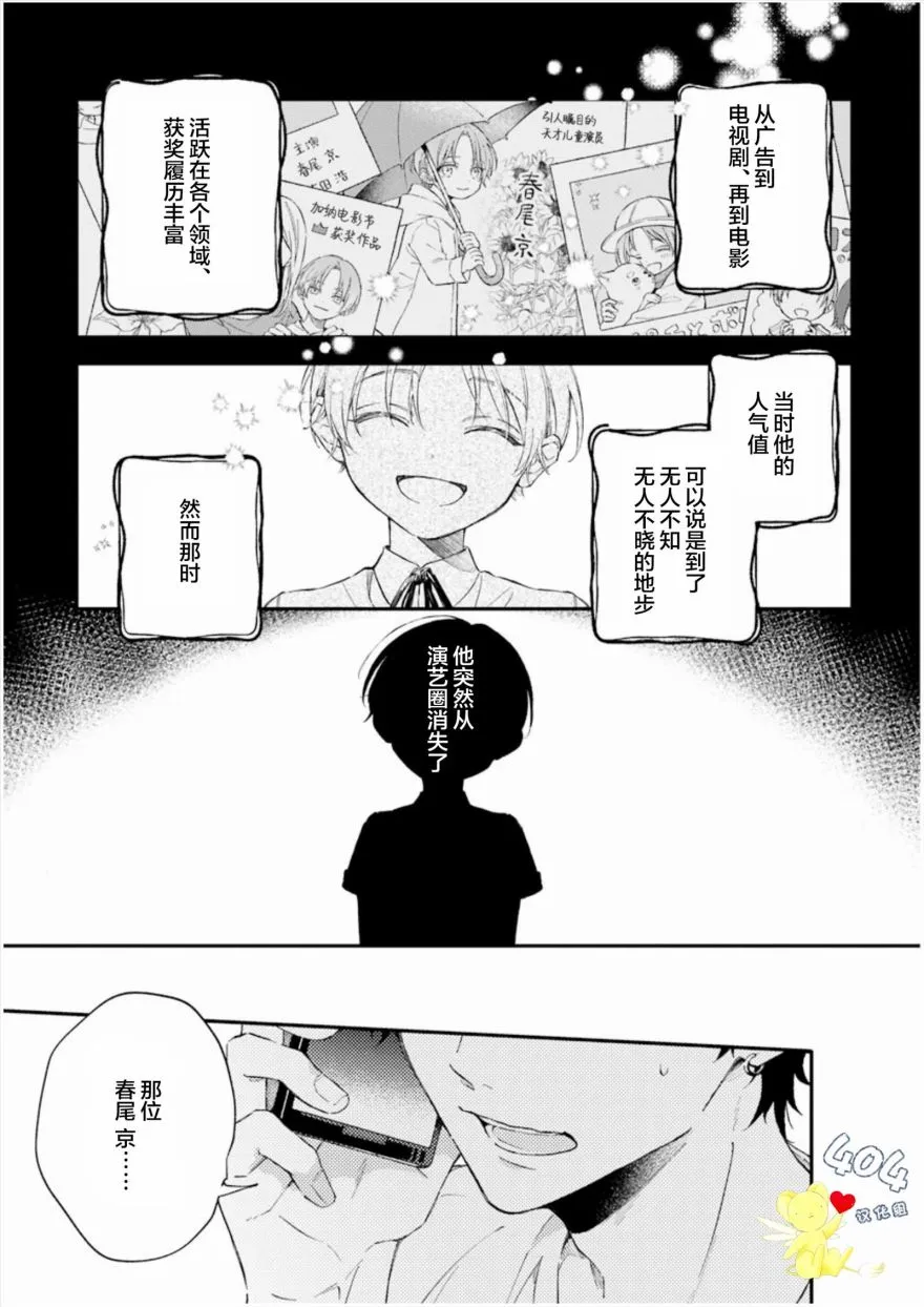 第01话 第12页
