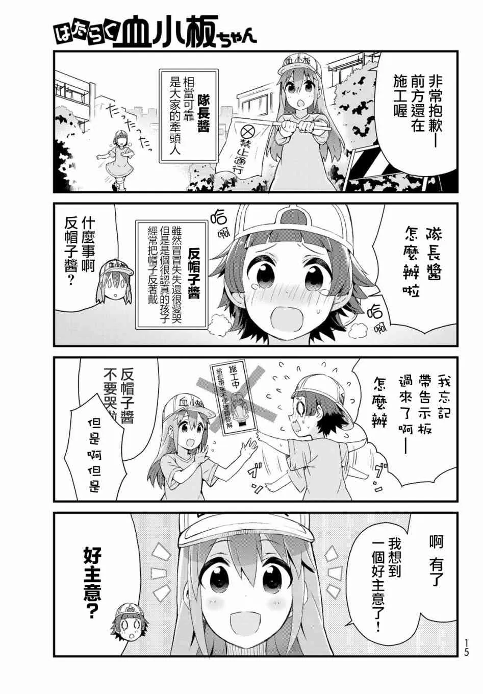 1话 第4页