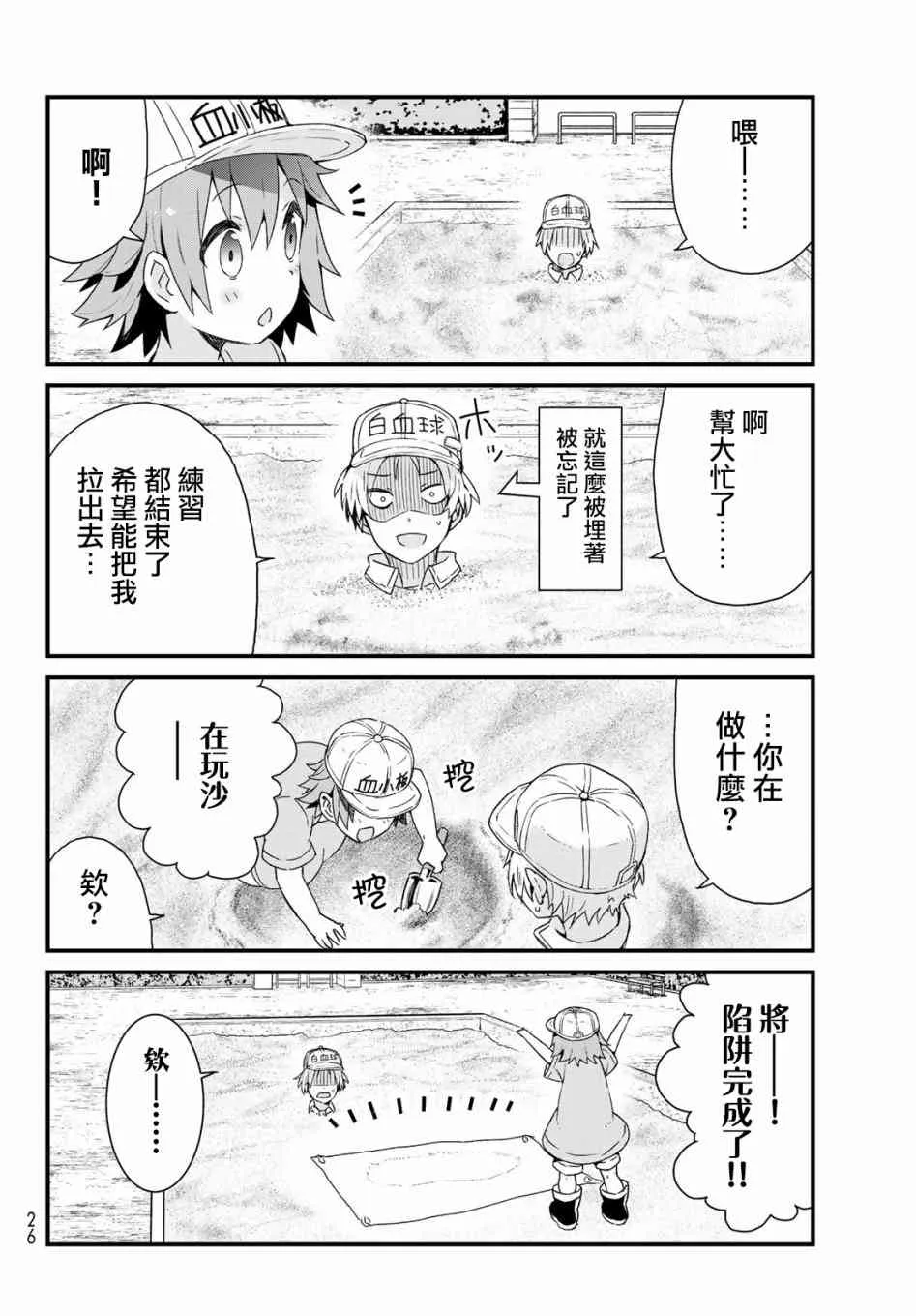 1话 第15页