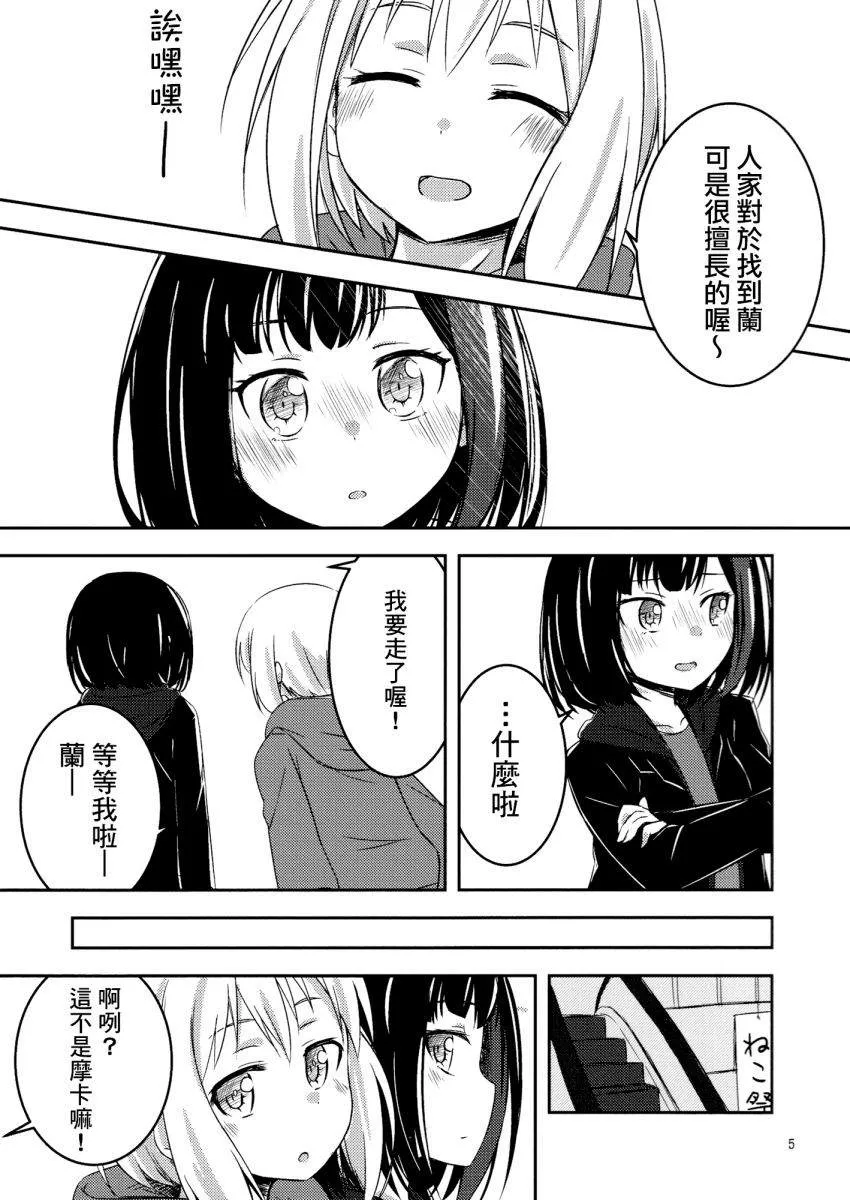 第1话 第6页