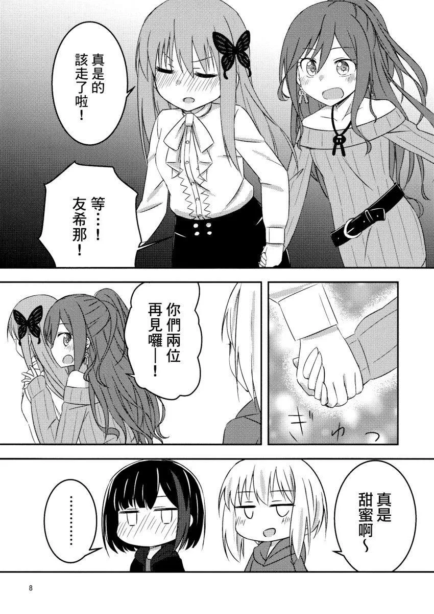第1话 第9页