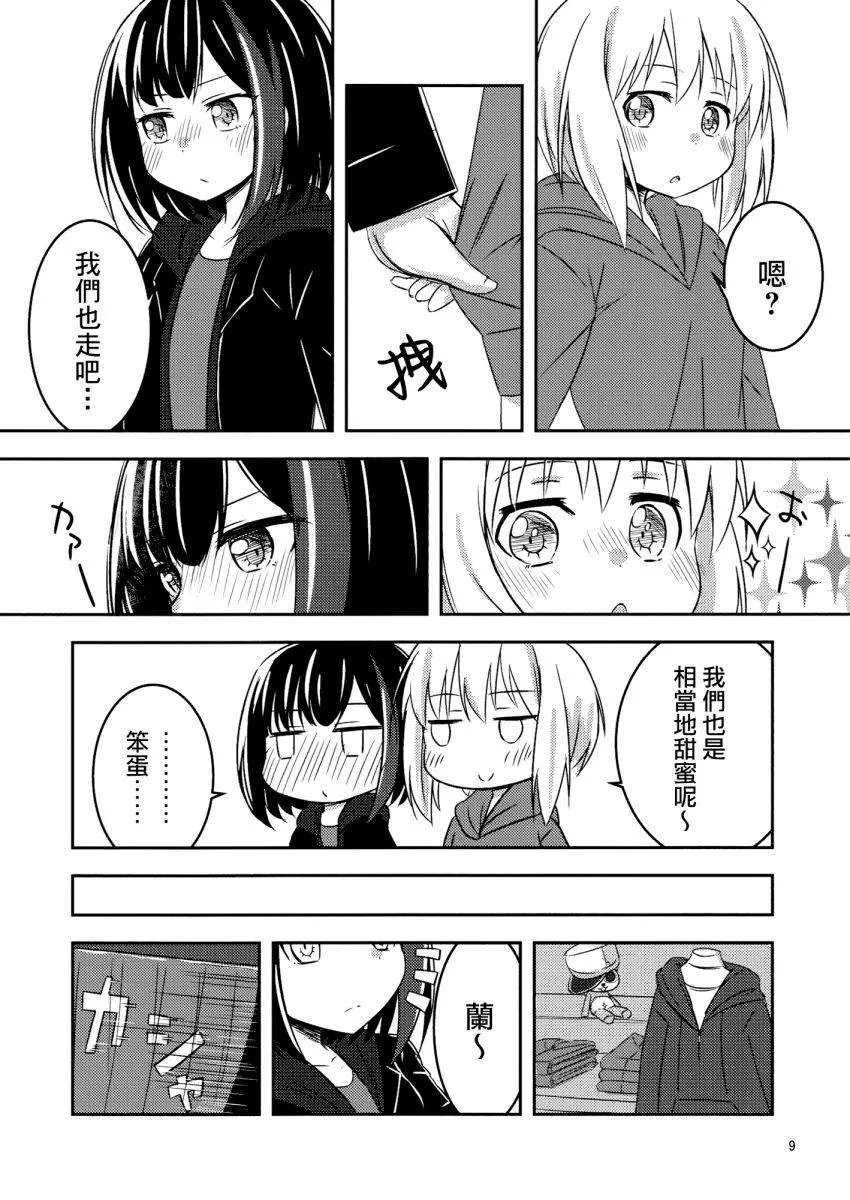 第1话 第10页