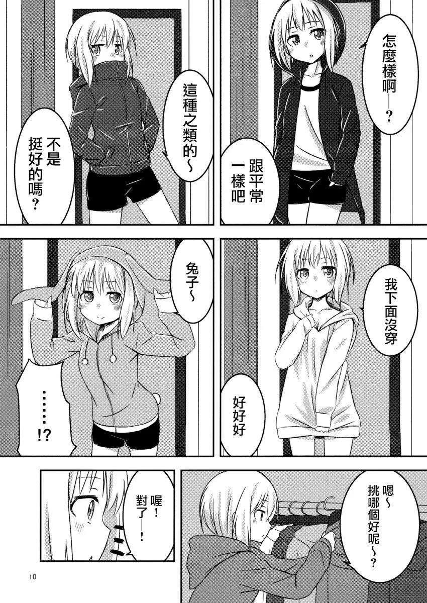 第1话 第11页