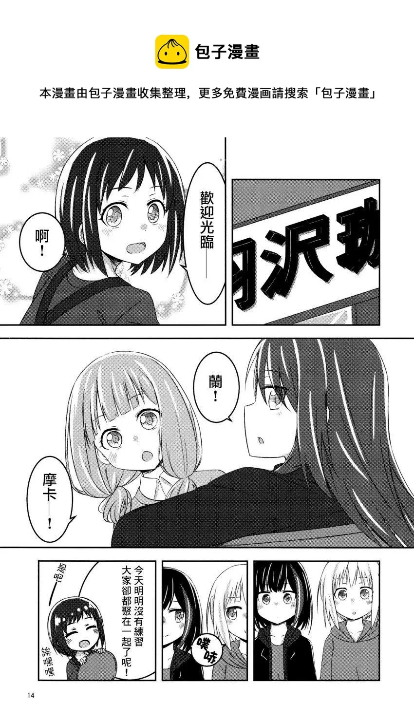 第1话 第15页