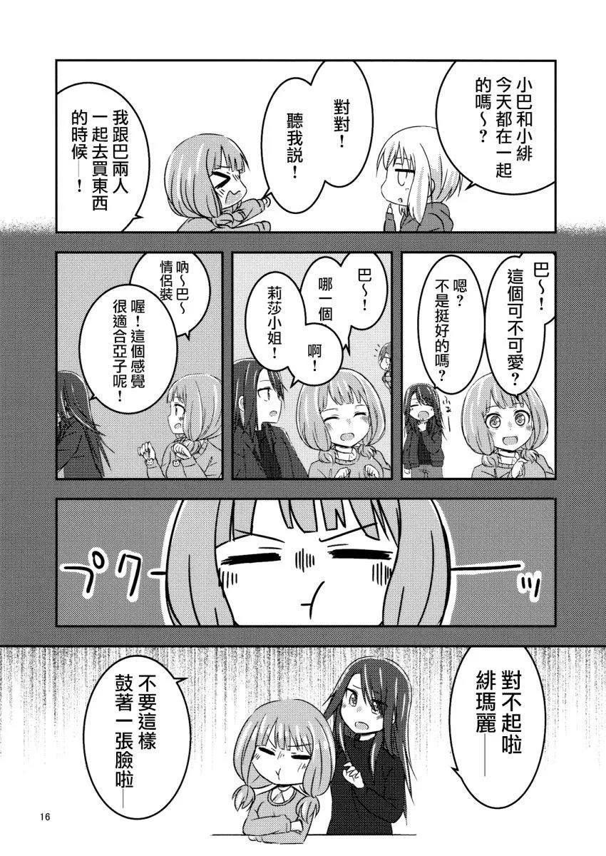 第1话 第17页