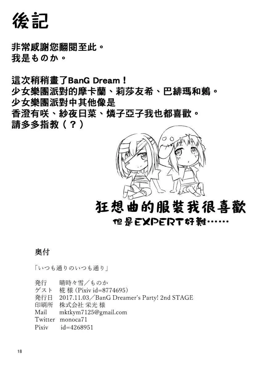第1话 第19页