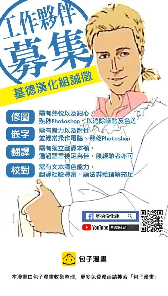 第1话 第20页