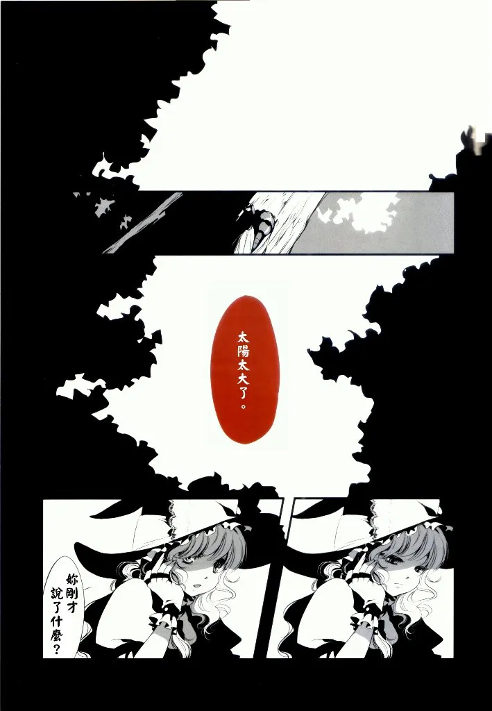 第1话 第3页