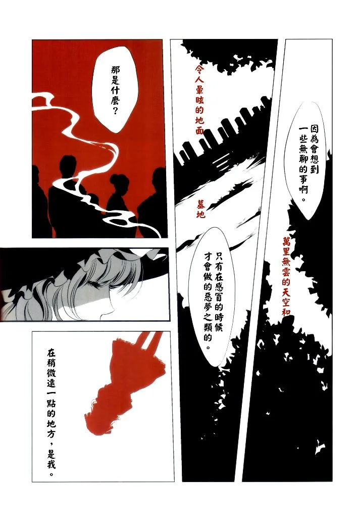 第1话 第6页
