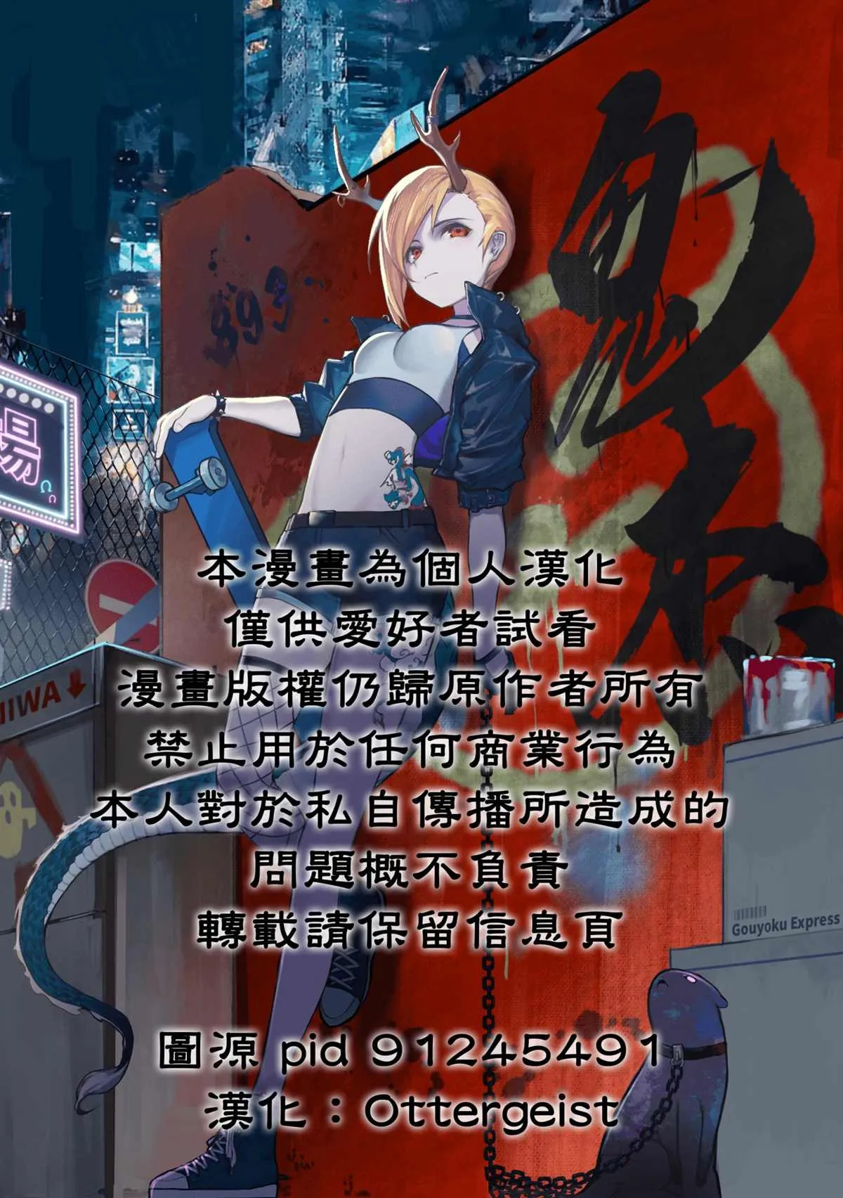 第1话 第2页