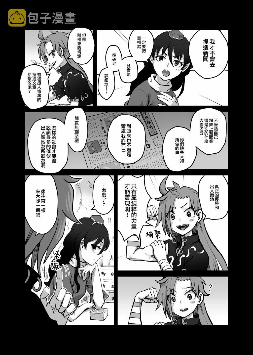 第1话 第5页